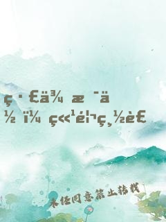 緣來是你：竹馬總裁，吃草么